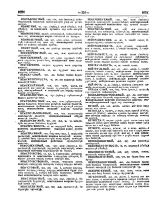 Орос Монгол толь