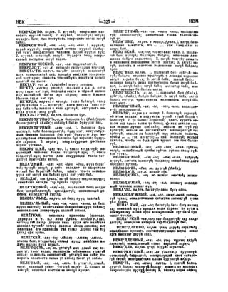 Орос Монгол толь