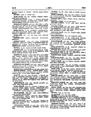 Орос Монгол толь