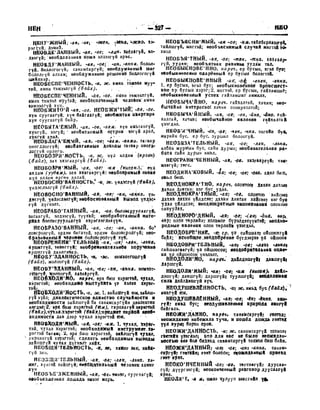 Орос Монгол толь