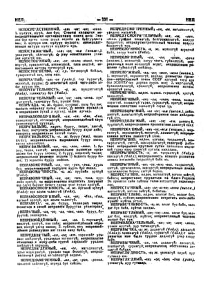 Орос Монгол толь