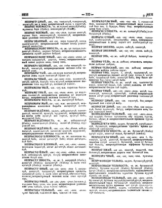 Орос Монгол толь