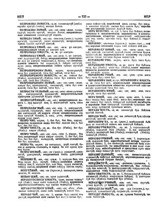 Орос Монгол толь