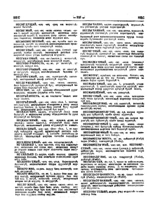 Орос Монгол толь