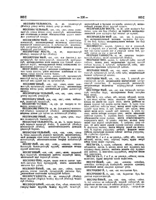 Орос Монгол толь