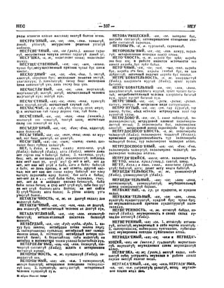 Орос Монгол толь