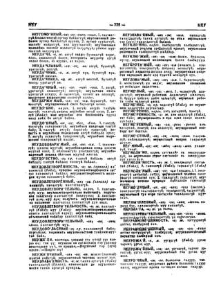 Орос Монгол толь