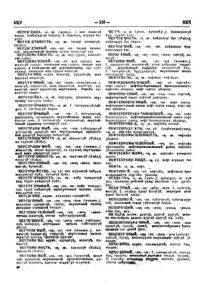 Орос Монгол толь