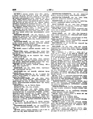 Орос Монгол толь