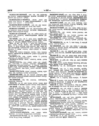 Орос Монгол толь