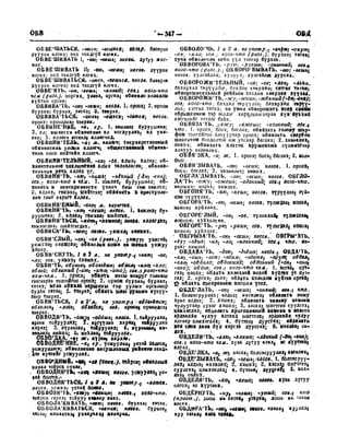 Орос Монгол толь