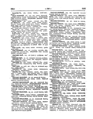 Орос Монгол толь