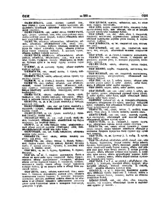 Орос Монгол толь