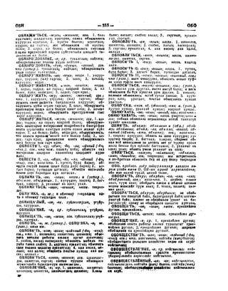 Орос Монгол толь