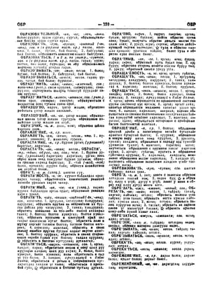 Орос Монгол толь