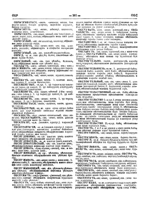 Орос Монгол толь