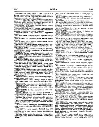 Орос Монгол толь