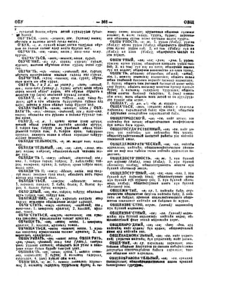 Орос Монгол толь