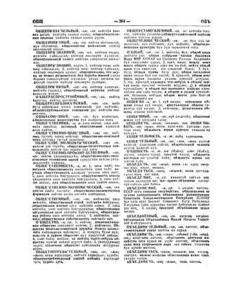 Орос Монгол толь