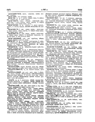 Орос Монгол толь