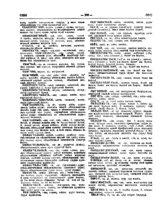 Орос Монгол толь