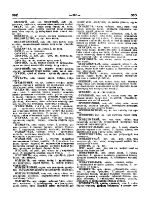 Орос Монгол толь