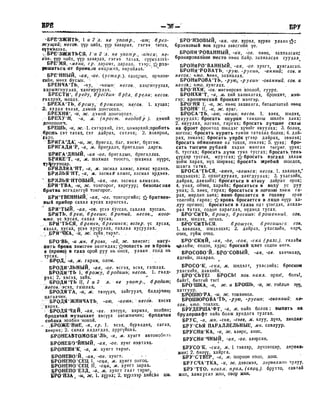 Орос Монгол толь