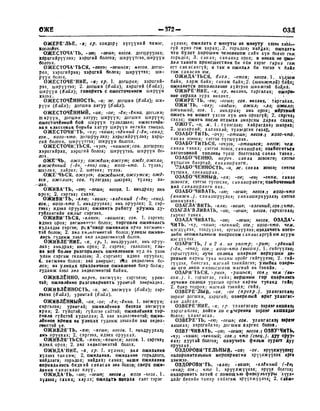 Орос Монгол толь