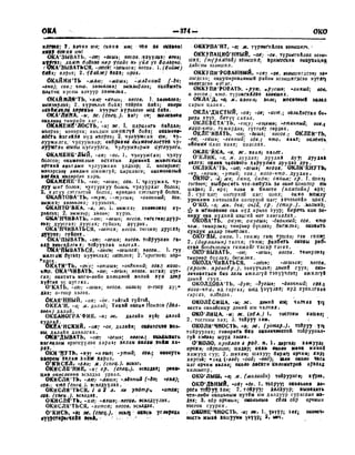 Орос Монгол толь