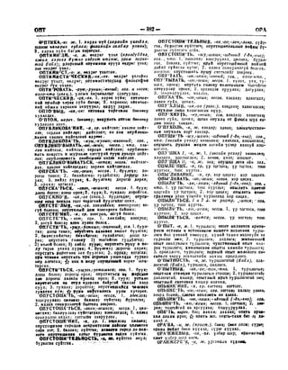 Орос Монгол толь