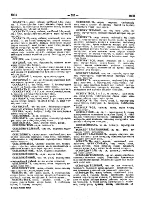 Орос Монгол толь