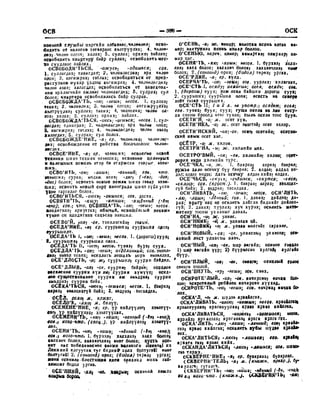 Орос Монгол толь