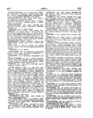 Орос Монгол толь