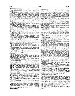 Орос Монгол толь