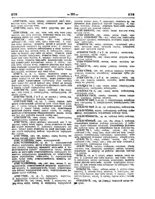 Орос Монгол толь