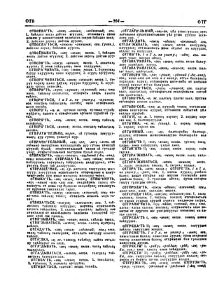 Орос Монгол толь