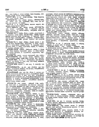 Орос Монгол толь