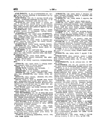 Орос Монгол толь