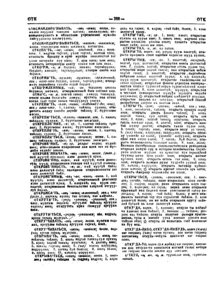 Орос Монгол толь