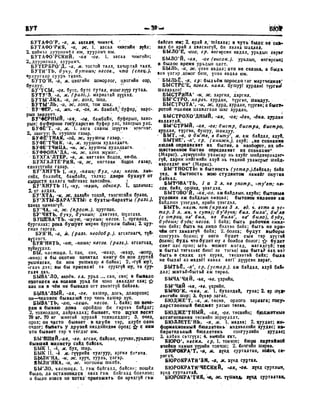 Орос Монгол толь