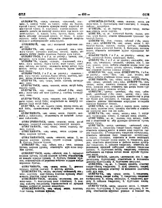 Орос Монгол толь