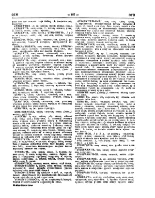 Орос Монгол толь