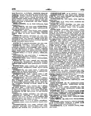 Орос Монгол толь