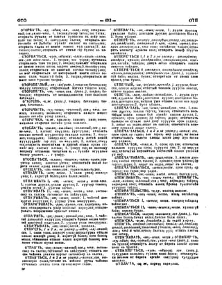 Орос Монгол толь