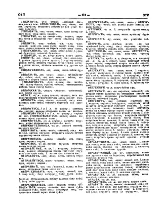 Орос Монгол толь