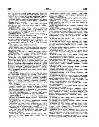 Орос Монгол толь