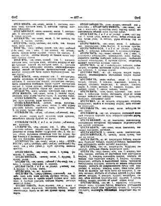 Орос Монгол толь