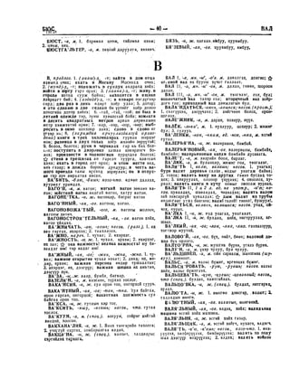 Орос Монгол толь