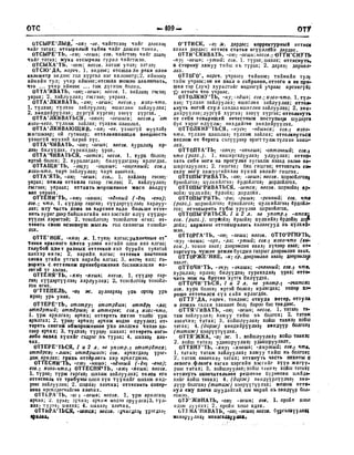 Орос Монгол толь