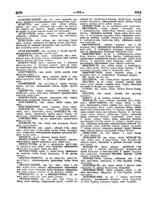 Орос Монгол толь